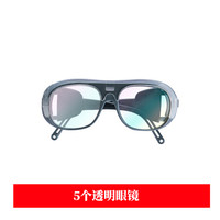 谋福1045 电焊面罩头戴式脸部面具耐高温烧焊氩弧焊电焊眼镜(灰色眼镜5个 )