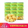 泰国进口 休闲零食 卡啦哒 Carada 玉米味米球（膨化食品）量贩装 15g*12包