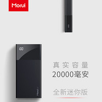 魔睿（MORUI） 充电宝20000毫安小巧大容量便携智能显屏2.1A输出移动电源 苹果/华为/小米通用 ML20C睿智黑