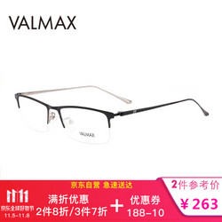 CHARMANT/夏蒙眼镜架 金属光学眼镜VM系列黑色简约休闲眼镜框半框商务眼镜架VM19335-BK-55mm +凑单品