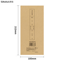 西玛(SIMAA)A4横版凭证封面 会计报表账簿包边 50张 100*212mm BB511