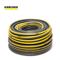 KÄRCHER 卡赫 KARCHER 德国卡赫水管 洗车浇花水管软管 园艺浇灌 50米四分管耐压24bar