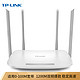 TP-LINK TL-WDR5620 1200M 5G双频智能无线路由器 四天线智能wifi 稳定穿墙高速家用路由器