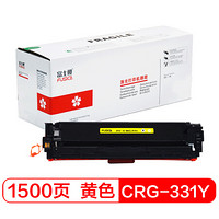 富士樱 CRG-331 Y 黄色硒鼓 适用佳能 MF8280Cw MF8250Cn MF8230Cn MF8210Cn MF623Cn 621Cn 628Cw 626Cn