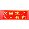 金枪鱼 消防夜光荧光贴纸疏散指示牌防滑耐磨自发光安全指示牌 Q-02安全生产人人有责