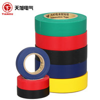 PVC电工胶带电气绝缘防水胶布有粘性电胶布五色可选20米/卷 1卷蓝色