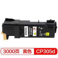 得印(befon)PLUS CP305黄色粉盒(适用于施乐CP305B/CP305d/CM305/CM305df/CP305)