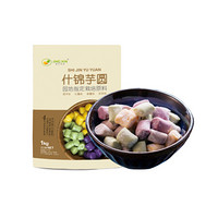 璟欣食品 JING XIN 什锦芋圆 1kg（珍珠奶茶 甜品养生粥 半成品原料）