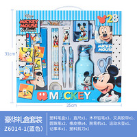 迪士尼（Disney）文具礼盒套装/学生儿童幼儿园学习用品/蓝色Z6014
