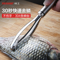 维艾（Newair）304不锈钢去鱼鳞刨刮鱼鳞器家用打鳞神器 厨房小工具杀鱼专用刷刀