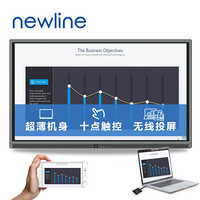 newline 55英寸会议平板 鸿合教学/会议一体机 交互电子白板 办公投影触控智慧屏电视机TT-5519NE