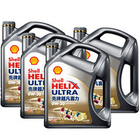 Shell 壳牌 Helix Ultra 超凡灰喜力 中超版 0W-20 SN级 全合成机油 4L*4