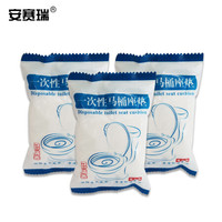 安赛瑞 一次性无纺布马桶垫 松紧通用马桶套垫 酒店加厚粘贴坐便套 独立装坐厕垫 （50个装）24456