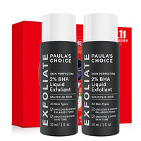 PAULA'S CHOICE 宝拉珍选 2%水杨酸焕采精华液礼盒（30ml*2瓶） *2件