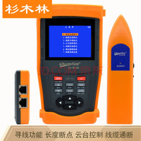 杉木林 SML-VLS云台控制器工程宝视频监控网线电话线监控线寻线器长度测试仪 多功能查线器