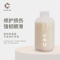 参半NYSCPS参半鼠尾草护发素修护染烫损伤强韧发丝发根270ml修护受损干枯毛躁