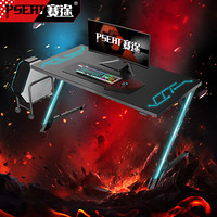 赛途 PSEAT 电竞桌 钢化玻璃电脑桌椅套装台式学习书桌 办公家用卧室LED氛围灯光探索者玻璃电竞桌