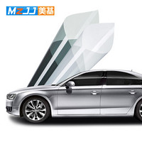 美基（MZJJ） 汽车贴膜 车膜 太阳膜 汽车隔热贴膜 幻影磁控高清前挡