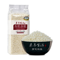 素养生活 有机糯米550g 黏米 粽子米 江米 粽子原料 杂粮粗粮真空包装