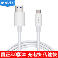 摩奇思(mokis) Type-C数据线 手机充电线 1.8米 白色 适用于苹果Macbook/乐视2/1S/华为P9