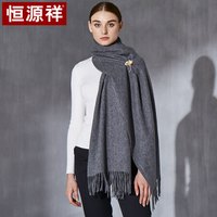 恒源祥 羊绒毛混纺女士围巾 秋冬加厚保暖女士围巾披肩两用 50M18208 深灰