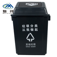 魅祥 塑料垃圾桶 方形工业分类户外垃圾桶 无盖弹盖楼道环卫桶 40L带盖 灰色(其它垃圾)
