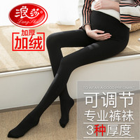 浪莎孕妇打底裤女光腿连裤袜秋冬加绒加厚一体托腹可调节腰围孕妇保暖裤 厚绒黑色踩脚 均码