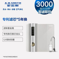 A.O.史密斯 A.O.Smith AR1300-S1 1300加仑专利Max5.0超大流量反渗透净水机