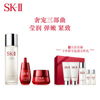 SK-II 神仙水+大红瓶+小红瓶三步宠肤礼盒护肤套装
