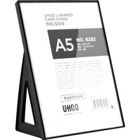 优和(UHOO)L型亚克力台签 A5黑色 横/竖款 台卡架展示牌营业执照框 6282
