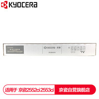 京瓷 (Kyocera) TK-8348K黑色墨粉盒 适用于京瓷2552ci 2553ci