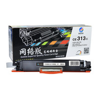 科思特310粉盒 适用HP打印机硒鼓CP1025 CP1025nw M275nw M175a/nw 惠普(126A)CE313A 网络版 红色M
