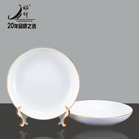 裕行 盘子8英寸深汤盘2只装水立方纯白鎏金高档陶瓷饭盘家用餐具套装