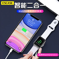 ESCASE 苹果手表充电器iWatch USB磁力充底座苹果手机充电线 apple watch配件无线充电数据线二合一