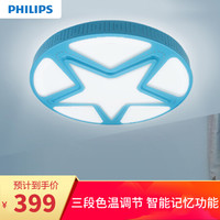 PHILIPS 飞利浦 3D立体光效吸顶灯 星月神话 勇气蓝