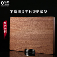 佳佰 乌檀木整木菜板 实木切菜板 家用案板 可站立砧板（横立）宝宝板JBW020（38*26*2.2CM）
