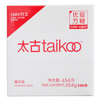 太古（taikoo）调味品 优级方糖餐饮装 454g*48盒*1箱