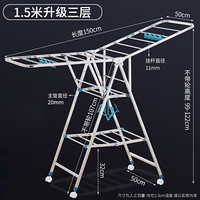 利尔 晾衣架落地翼形可折叠不锈钢晒衣架免安装多用途室内外阳台  三层带轮 150cm*50cm