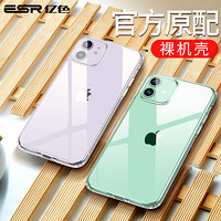 ESR 亿色 苹果11手机壳iPhone 11保护套超薄全包防摔6.1英寸 零感-剔透白