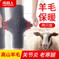 南极人(Nanjiren) 护膝 保暖关节炎风湿老寒腿中老年人冬季防寒加绒羊毛男女跑步运动膝盖护腿护漆