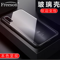 Freeson 小米9 Pro玻璃手机壳保护套 全包防摔防刮钢化玻璃后盖防撞硅胶软边框 黑色