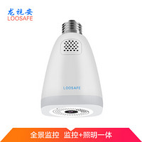 龙视安（Loosafe）监控摄像头灯泡1080p无线wifi家用360度全景高清夜视手机远程室内家庭监控器 带64G