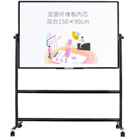AUCS 傲世 移动白板支架式黑板150*90cm 办公教学会议室磁性培训开会讲课大白班看板
