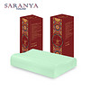 萨兰雅Saranya泰国原装进口天然乳胶枕头 人体工学 三曲线设计颈椎 负离子 波浪乳胶枕