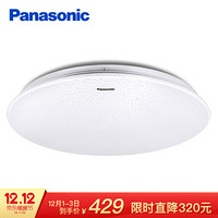 松下（Panasonic）吸顶灯客厅灯具书房卧室灯遥控LED灯调光调色满天繁星灯饰HHXZ4017 36W 圆形