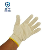 星工(XINGONG) 棉32织纱线手套 耐磨耐用 工作劳保手套 车间汽修线手套 100付