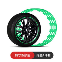 猛速 MIXSUPER 汽车轮毂保护圈防撞条防刮擦胶条轮毂贴轮圈装饰轮毂改装汽车用品 18寸 绿色四件套