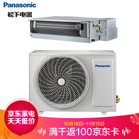松下 Panasonic 1.5匹定频冷暖风管机 家用中央空调 传奇PLUS系列 带松下nanoe-G净化 包含安装 A12D0A08
