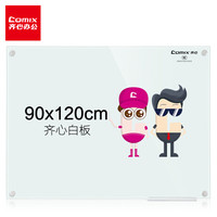 齐心（Comix）90*120cm 挂墙式磁性钢化玻璃白板 写字板 会议白板 记事涂鸦板 BB7636
