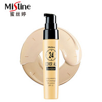 Mistine（蜜丝婷）24小时持久不脱妆粉底液F1象牙白25ml（防晒保湿 遮瑕 轻薄控油 裸妆 敏感肌）泰国进口